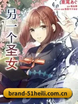 爆料网成型